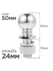 Шар для фаркопа 2"(50мм резьба 24мм) 6000LBS TNF-011 фото 1