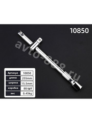 ИНС-10850 Удлинитель для торцевых головок (10850) 1/2 10" фото 1