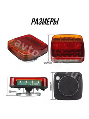 EJC-2143 Задние фонари на прицеп съемный (безпроводной) 10.5*10см фото 4