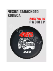 Чехол на запаску 4WD 4*4 (205*70*16) фото 3