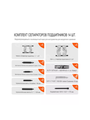 Набор съемников подшипников сепараторного типа 14 предметов фото 2