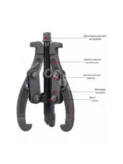 Съемник подшипников 3-х лапый 8“ 203мм фото 3