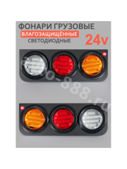 STP-21 24V 44*16см (2шт) Задние габаритные огни для грузовиков фото 2