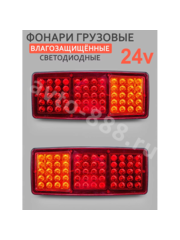 Задние габаритные огни для грузовиков STP-04  24V 34*14см (2шт) фото 1