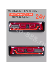 Задние габаритные огни для грузовиков STP-19 24V 46.5*13.5см (2шт) фото 1