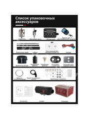 Автономный воздушный отопитель 12V 5000 Квт Лунфэй (дизель) фото 8