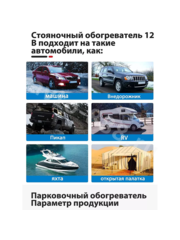 Автономный воздушный отопитель 24V 5000 Квт Лунфэй (дизель) фото 6