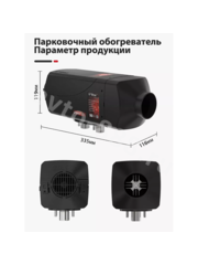 Автономный воздушный отопитель 24V 5000 Квт Лунфэй (дизель) фото 7