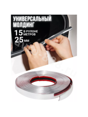 Молдинг хром 15 м (25мм) фото 1