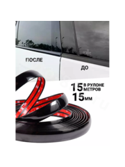 Молдинг черный 15 м (15мм) фото 1