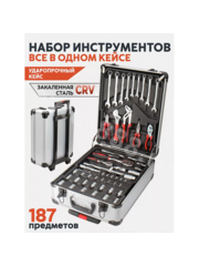 Набор инструментов EJC в кейсе на колесах 187 предметов фото 1