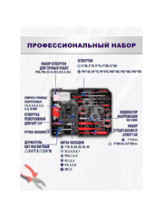 Набор инструментов EJC в кейсе на колесах 187 предметов фото 5