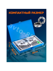 Набор метчиков и плашек, 40 предметов (железный кейс) фото 22