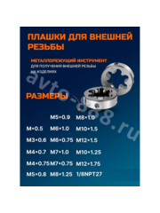 Набор метчиков и плашек, 40 предметов (железный кейс) фото 2