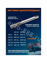 Набор метчиков и плашек, 40 предметов (железный кейс) фото 3