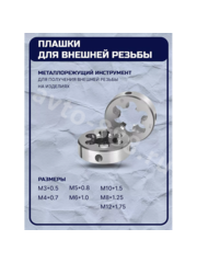 Набор метчиков и плашек, 32 предмета          (железный кейс) фото 11