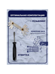 Набор метчиков и плашек, 32 предмета          (железный кейс) фото 2