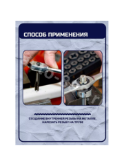 Набор метчиков и плашек, 32 предмета          (железный кейс) фото 14