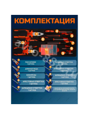 Набор инструментов EJC в чемодане 408 предмета фото 8