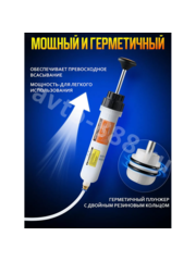 Шприц ручной для масла для заливки и откачки, 200 мл фото 4