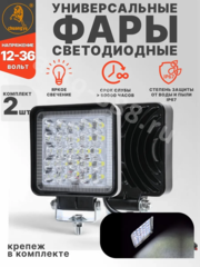 Дневные ходовые огни 12V/24V (2шт) XY-030 фото 1
