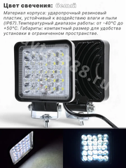Дневные ходовые огни 12V/24V (2шт) XY-030 фото 6