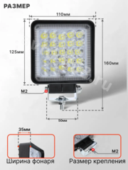 Дневные ходовые огни 12V/24V (2шт) XY-030 фото 5