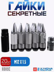 Комплект гаек-карандаш (лёгкие) R104 12*1,5 (20 шт, высота 55 мм) хром фото 1