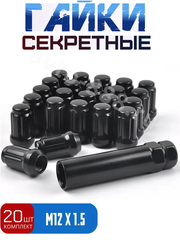Секретки гайки 12*1,5  (комплект 20 шт, ключ 17) чёрный фото 1