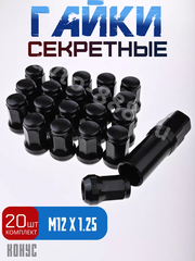 Секретки гайки 12*1,25 N042 (комплект 20 шт, ключ 17) чёрный фото 1