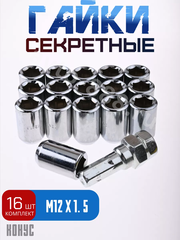Секретки гайки R028 12*1,5 (16 шт, высота 32 мм, сквозная) хром фото 1