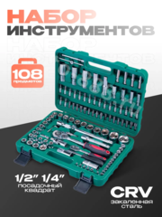 Набор инструментов SRUNV в кейсе 108 предмета фото 1