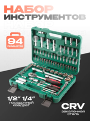 Набор инструментов SRUNV в кейсе 94 предметов зеленый фото 1