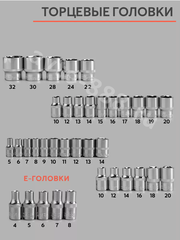 Набор инструментов JNTRD в кейсе E131 предмета фото 7