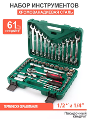 Набор инструментов SRUNV в кейсе 61 предметов зеленый фото 1