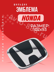Эмблема HONDA 102*93 HE-036 (3) фото 1