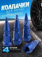 Колпачок ниппеля универсальный 4шт. пуля HV05 синий фото 1