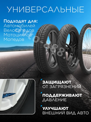 Колпачок ниппеля универсальный 4шт. пуля HV05 синий фото 2