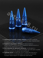 Колпачок ниппеля универсальный 4шт. пуля HV05 синий фото 4