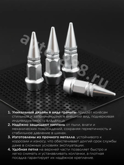 Колпачок ниппеля универсальный 4шт. пуля HV05 хром фото 4