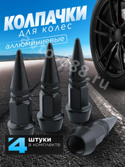 Колпачок ниппеля универсальный 4шт. пуля HV05 чёрный фото 1