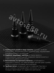 Колпачок ниппеля универсальный 4шт. пуля HV05 чёрный фото 4