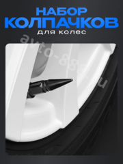 Колпачок ниппеля универсальный 4шт. пуля HV05 чёрный фото 5