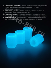 Колпачок ниппеля универсальный 4шт. светящийся синий фото 4