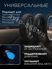 Колпачок ниппеля универсальный 4шт. светящийся череп синий фото 2