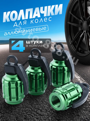 Колпачок ниппеля универсальный 4шт. граната зелёный фото 1