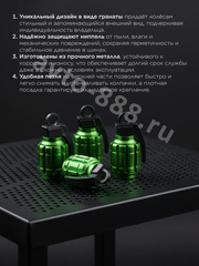 Колпачок ниппеля универсальный 4шт. граната зелёный фото 4