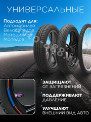 Колпачок ниппеля универсальный 4шт. граната фиолетовый фото 2