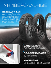 Колпачок ниппеля универсальный 4шт. граната красный фото 2