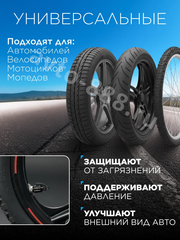 Колпачок ниппеля универсальный 4шт. граната тёмно-серый фото 2